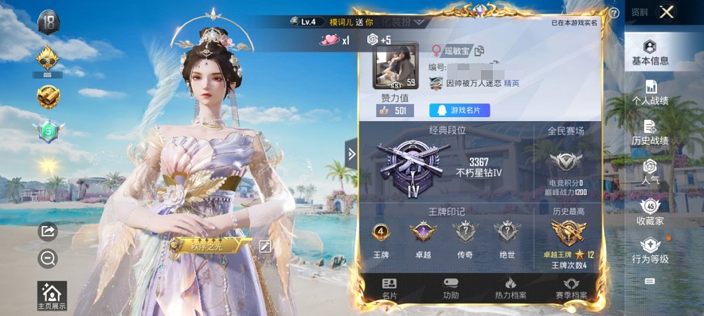 HPCMW3306633和平精英账号详情图10 HPCMW3306633和平精英账号详情图10