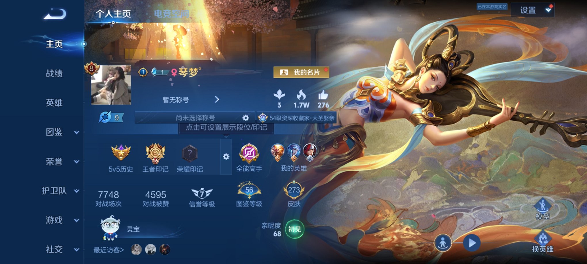 HPCMW3306633和平精英账号详情图13 HPCMW3306633和平精英账号详情图13