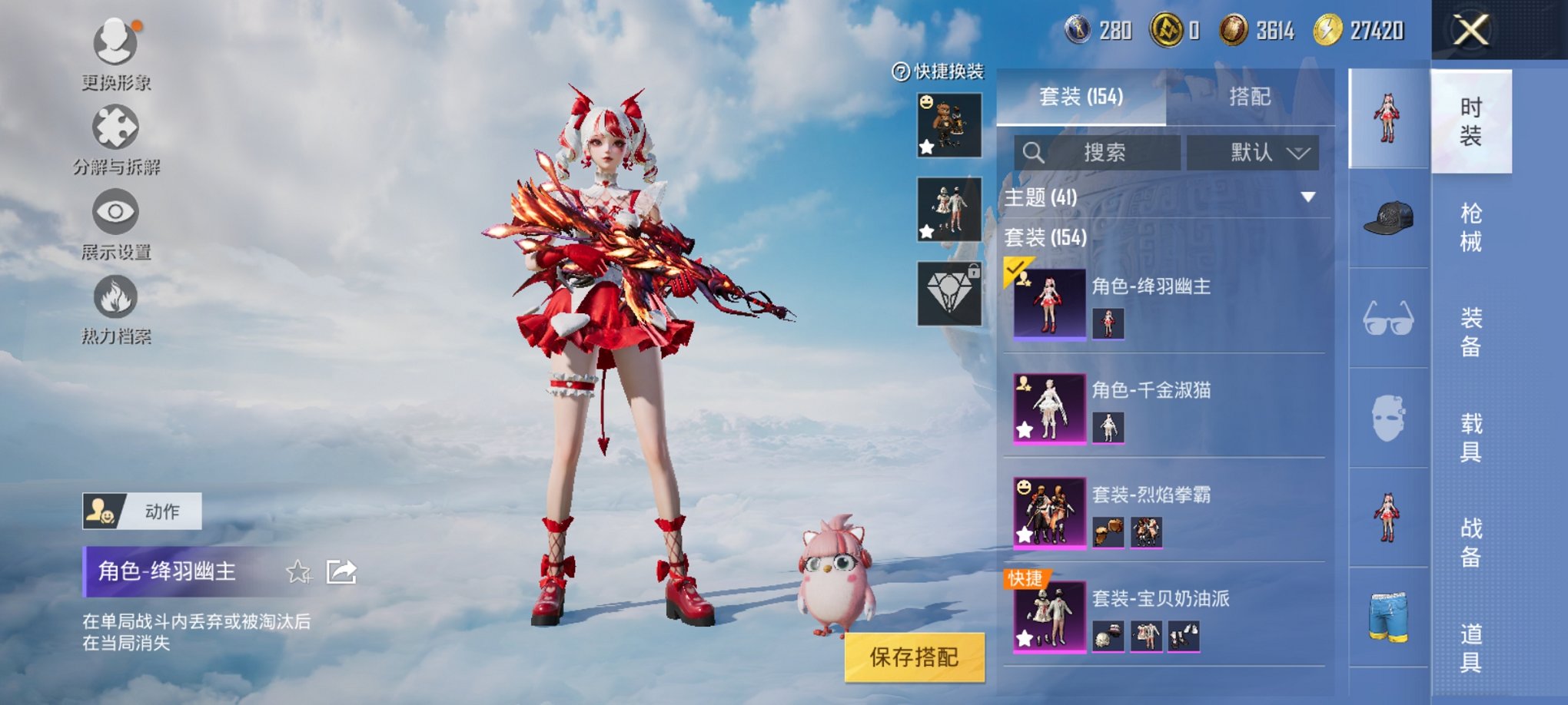 HPCMW3306632和平精英账号详情图3