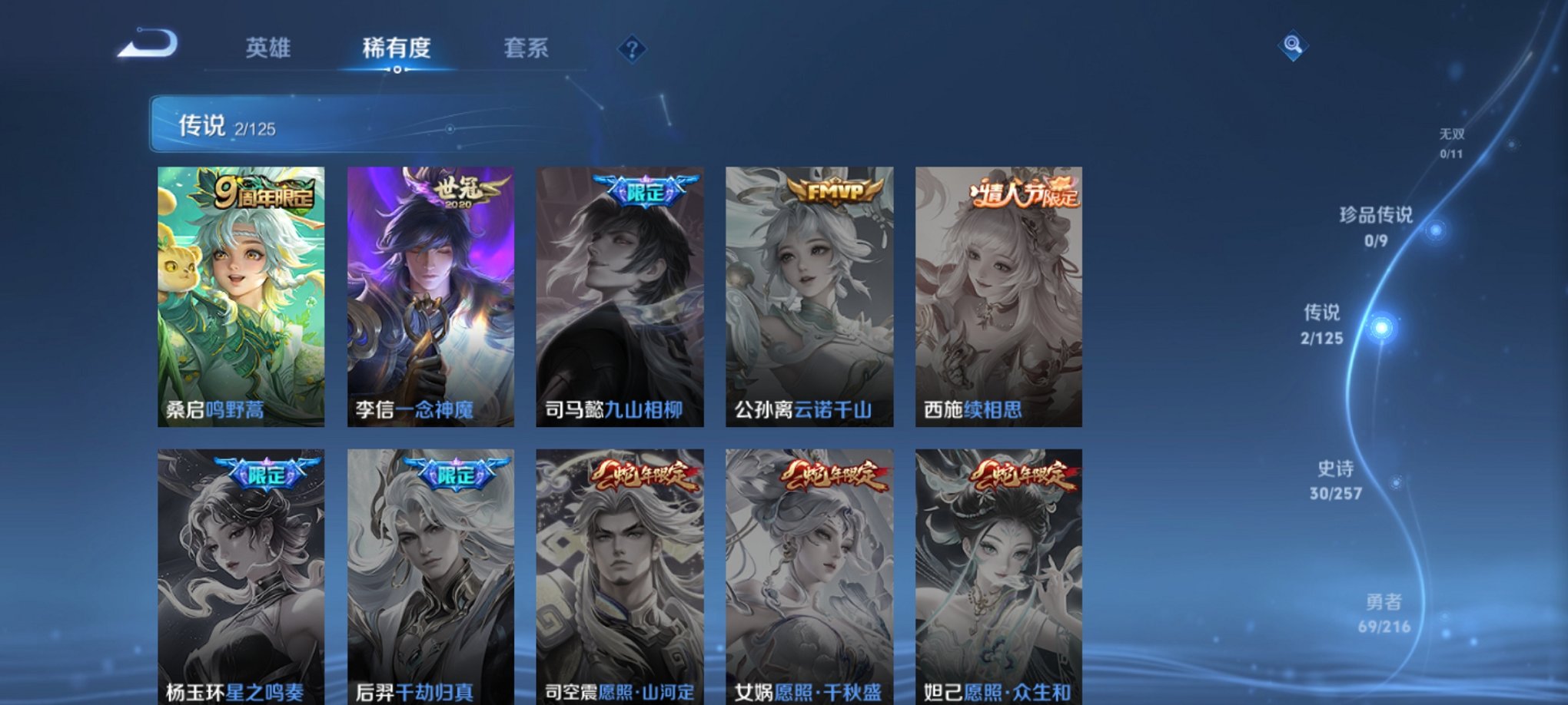 WZCMW3234640王者荣耀账号详情图3 WZCMW3234640王者荣耀账号详情图3