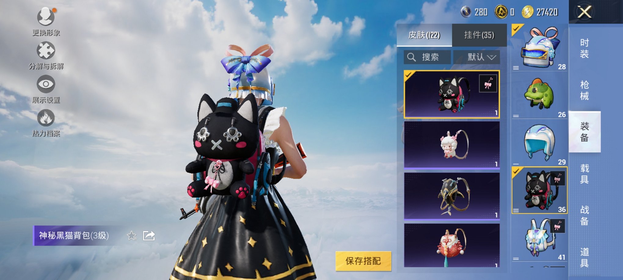 HPCMW3306632和平精英账号详情图6