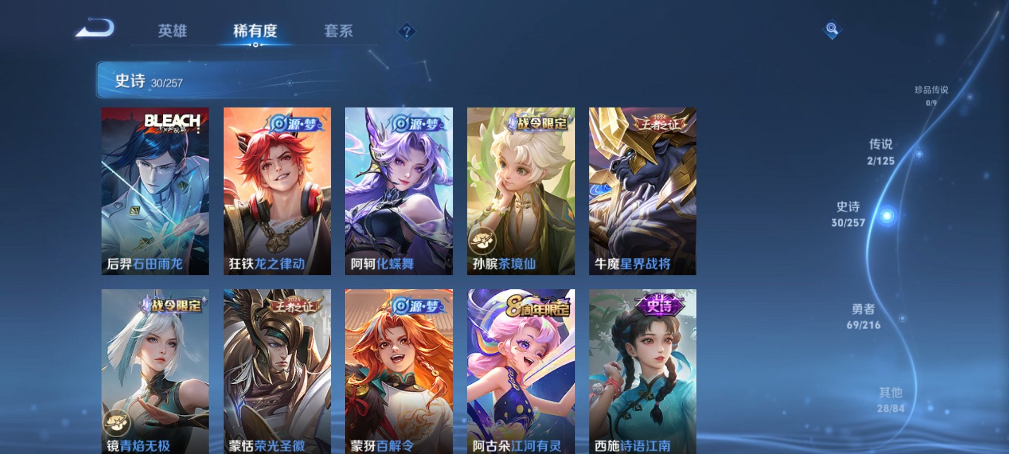 WZCMW3234640王者荣耀账号详情图5 WZCMW3234640王者荣耀账号详情图5