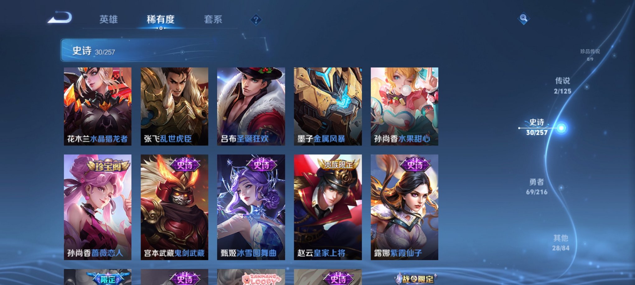 WZCMW3234640王者荣耀账号详情图6 WZCMW3234640王者荣耀账号详情图6