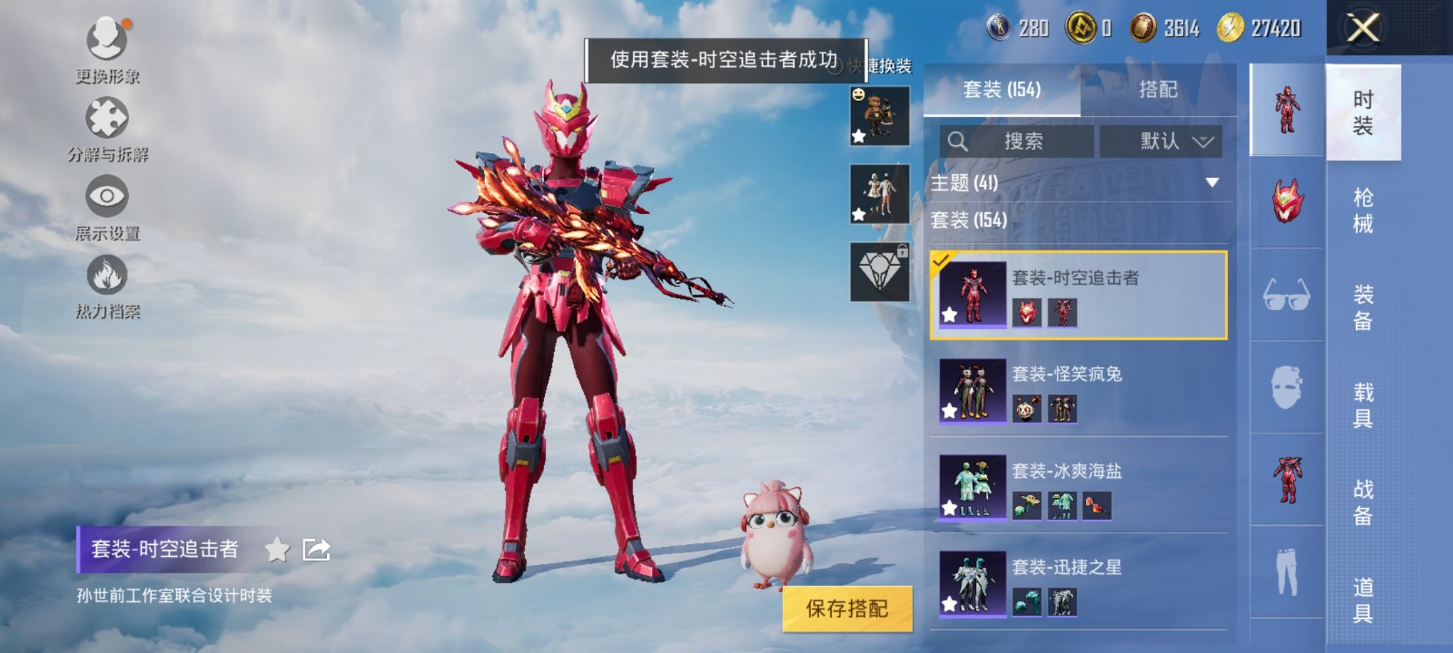 HPCMW3306632和平精英账号详情图9