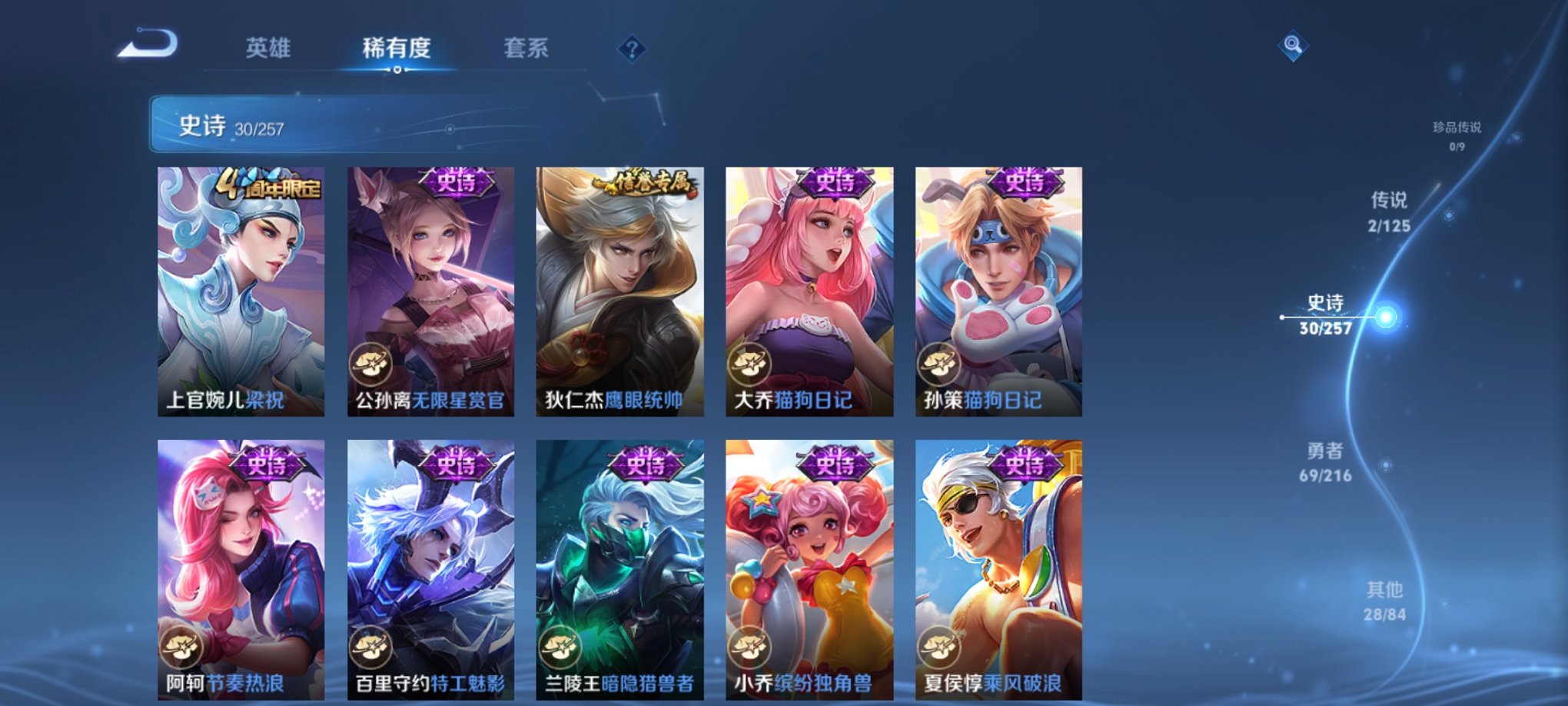 WZCMW3234640王者荣耀账号详情图7 WZCMW3234640王者荣耀账号详情图7