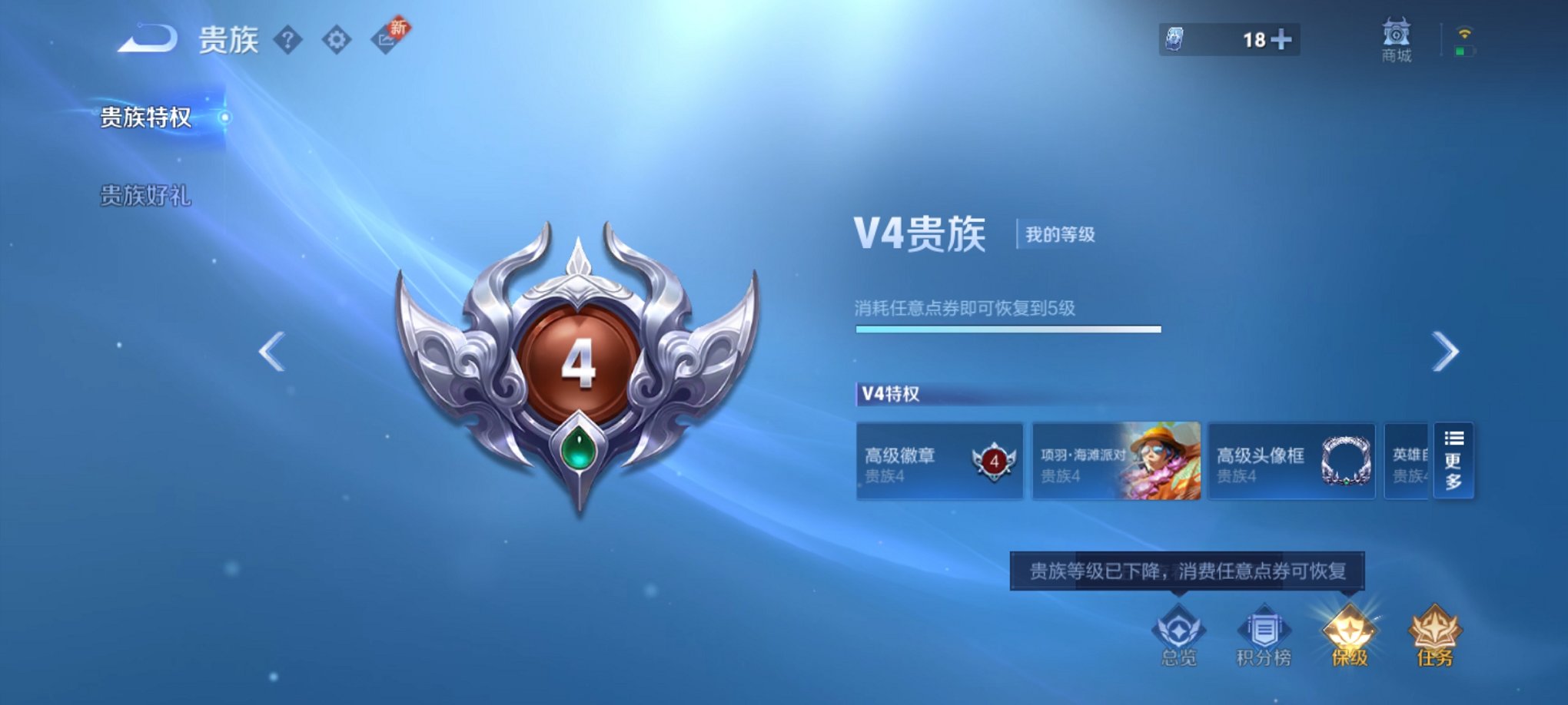 WZCMW3234640王者荣耀账号详情图8 WZCMW3234640王者荣耀账号详情图8