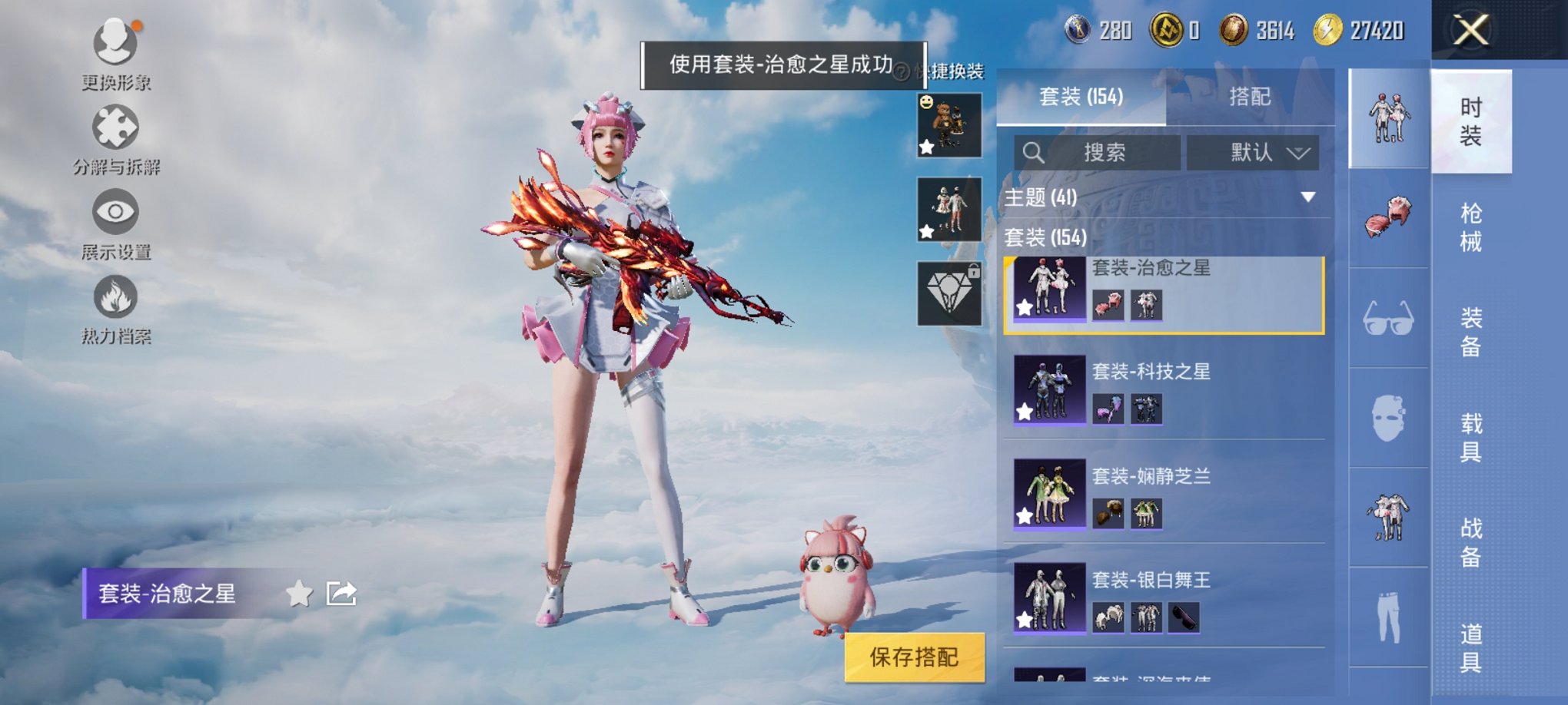 HPCMW3306632和平精英账号详情图12