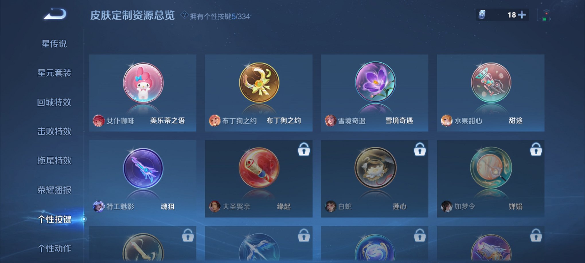WZCMW3234640王者荣耀账号详情图12 WZCMW3234640王者荣耀账号详情图12