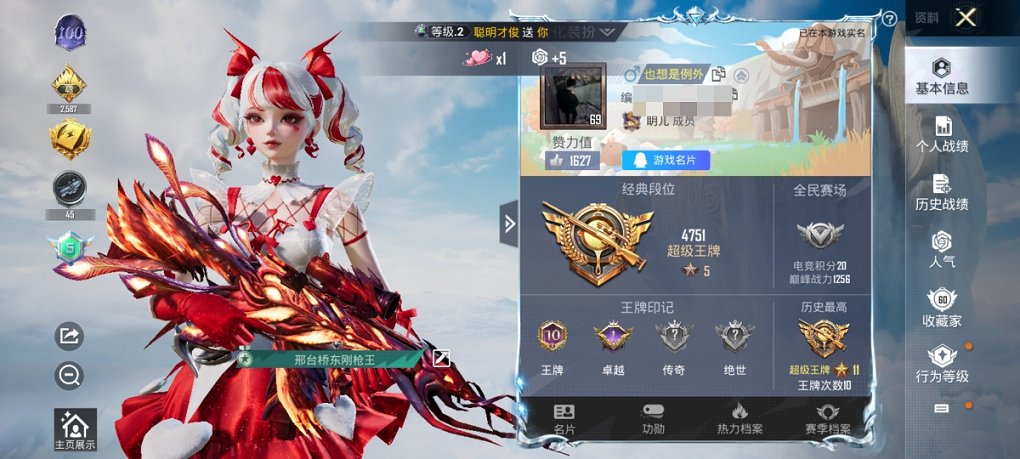 HPCMW3306632和平精英账号详情图16