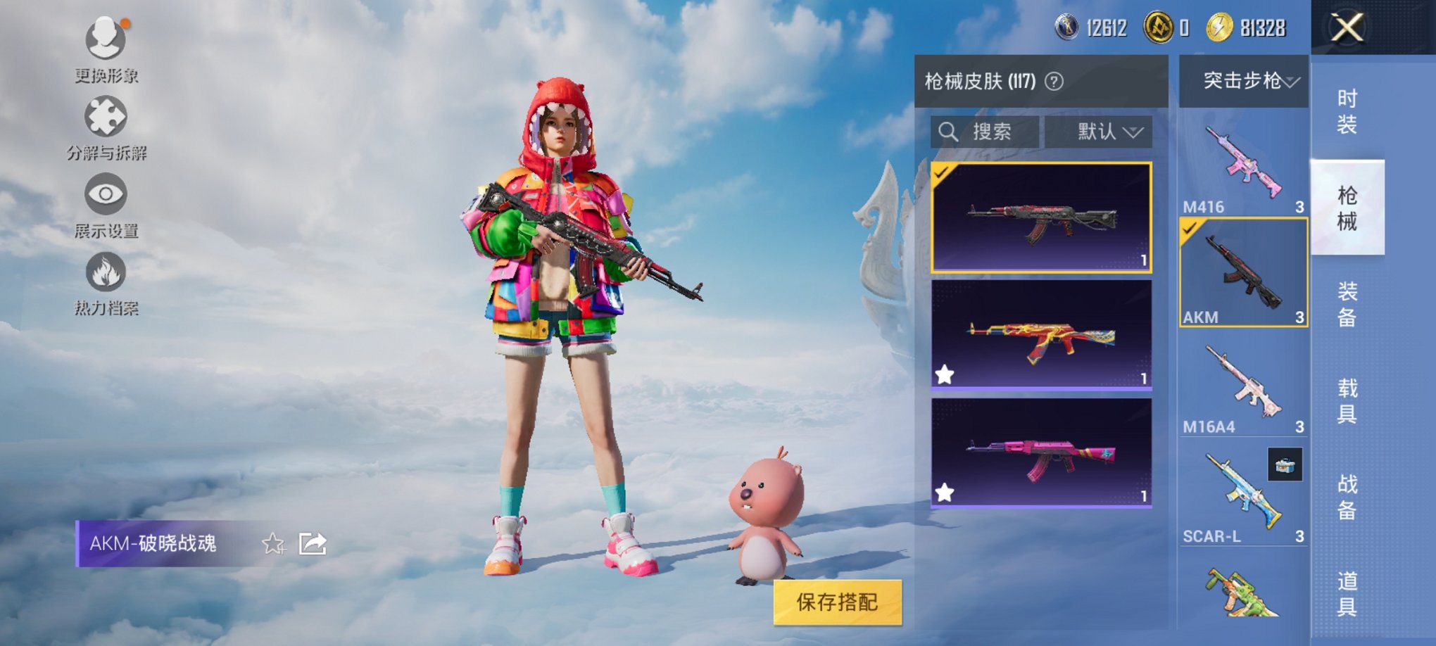 HPCMW3306623和平精英账号详情图3