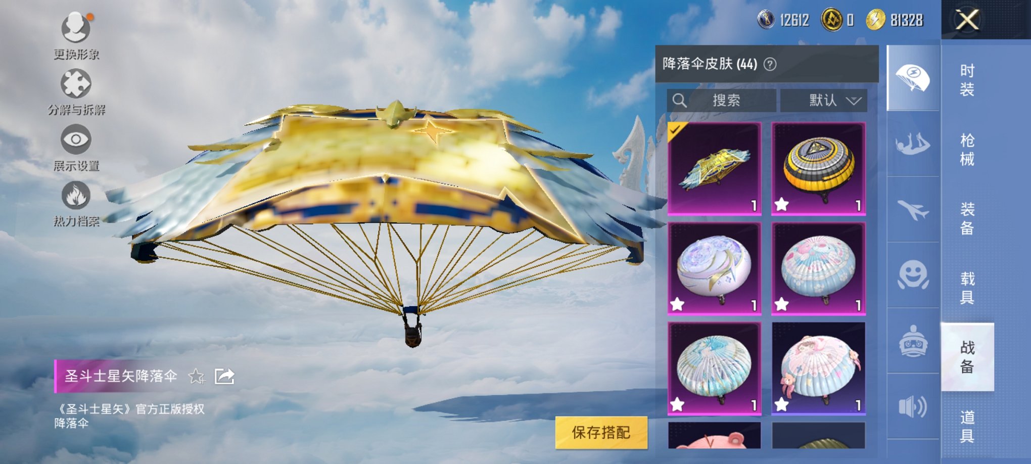 HPCMW3306623和平精英账号详情图5