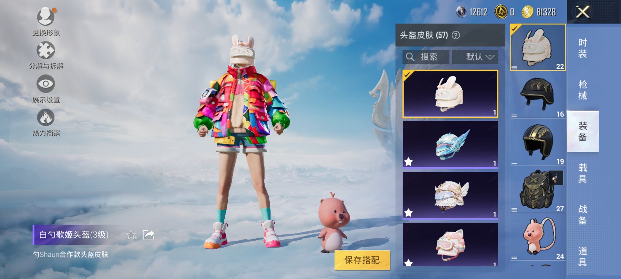 HPCMW3306623和平精英账号详情图8
