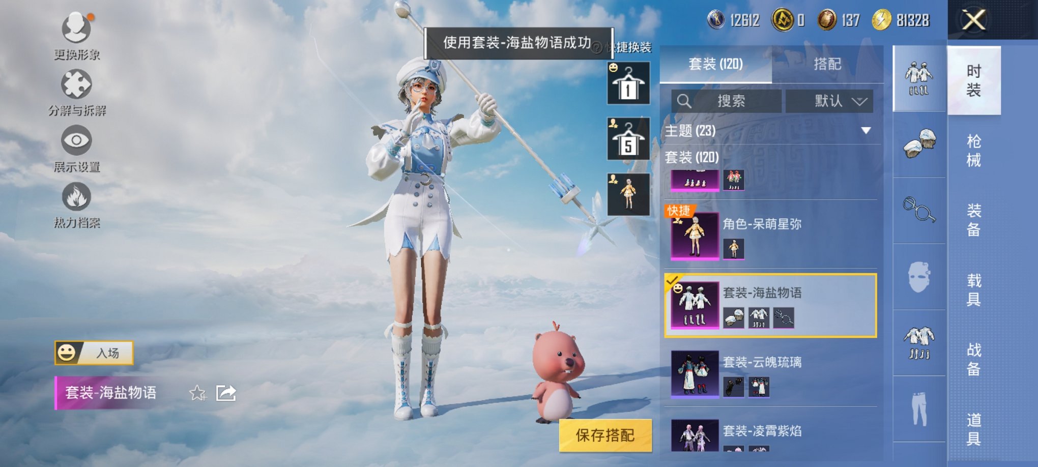 HPCMW3306623和平精英账号详情图9