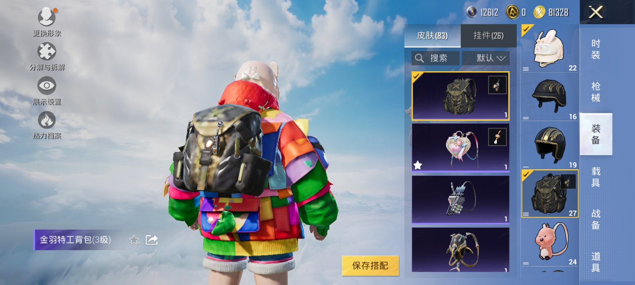 HPCMW3306623和平精英账号详情图10