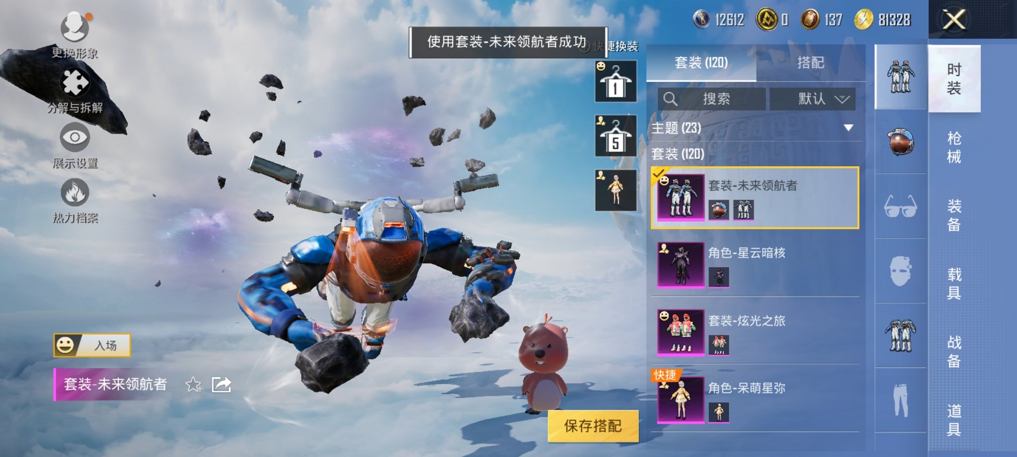 HPCMW3306623和平精英账号详情图11
