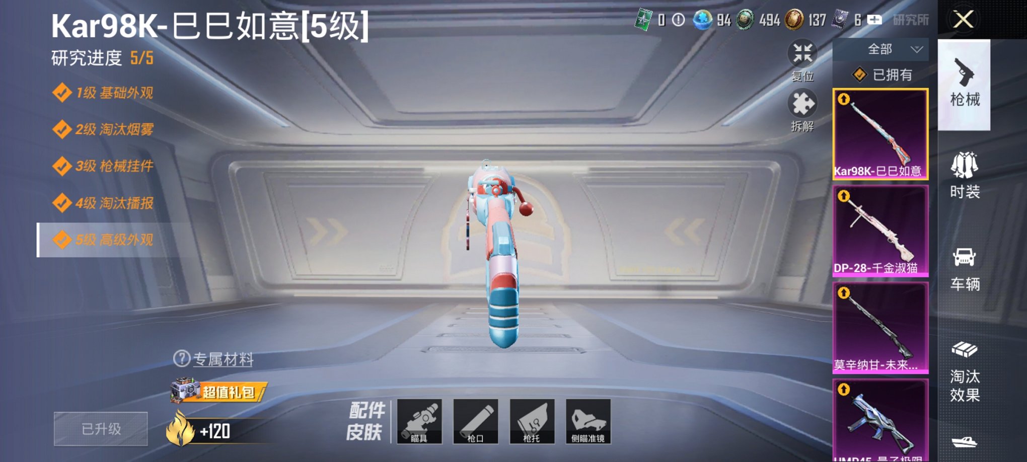 HPCMW3306623和平精英账号详情图12