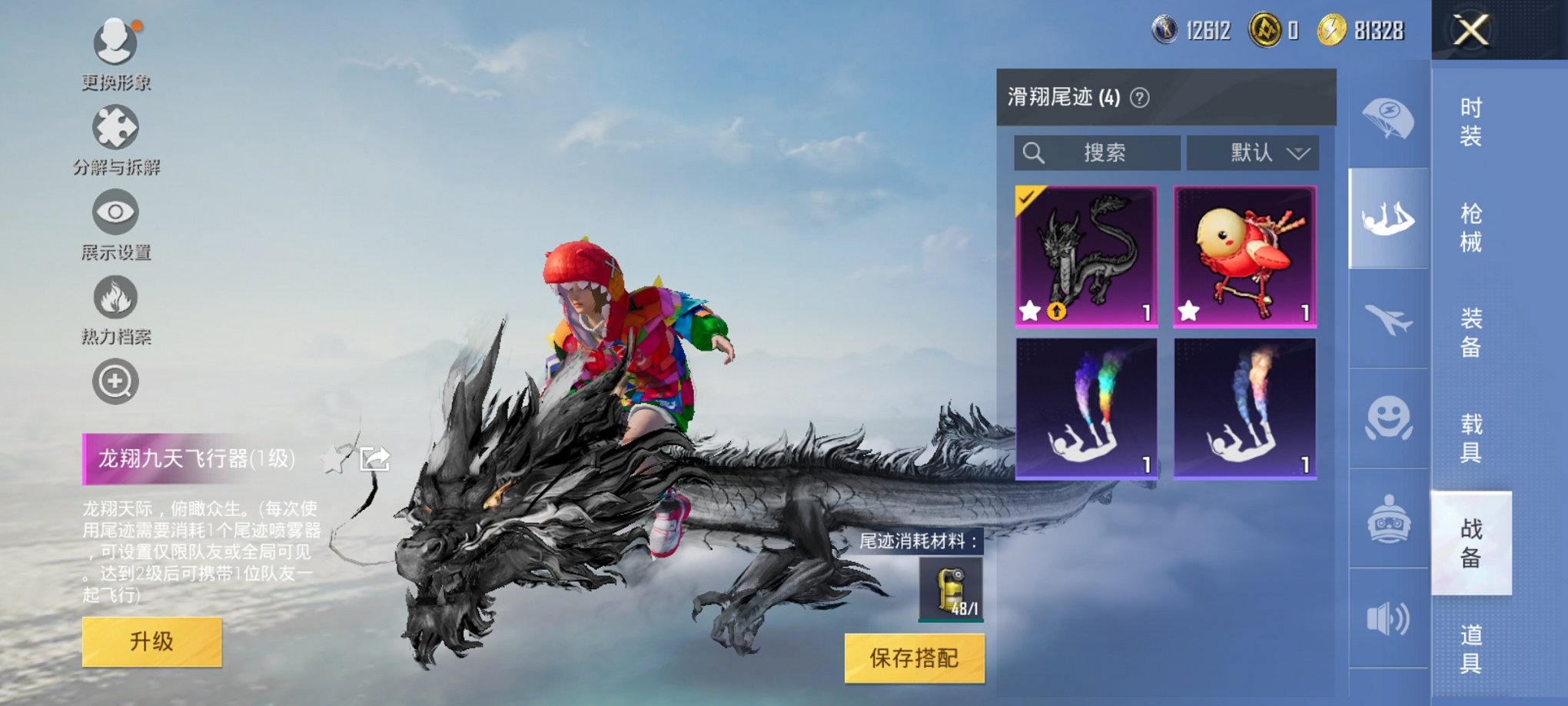 HPCMW3306623和平精英账号详情图13