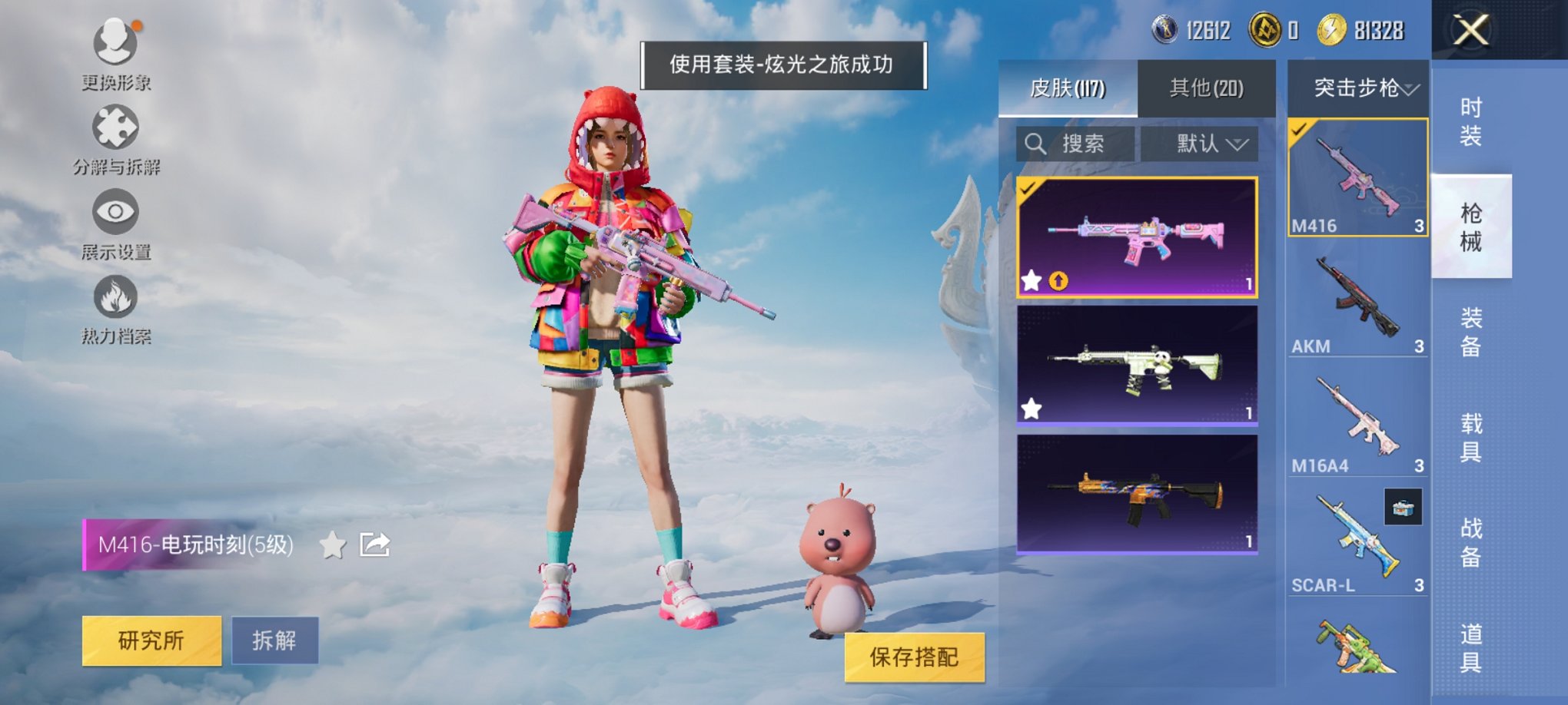 HPCMW3306623和平精英账号详情图15