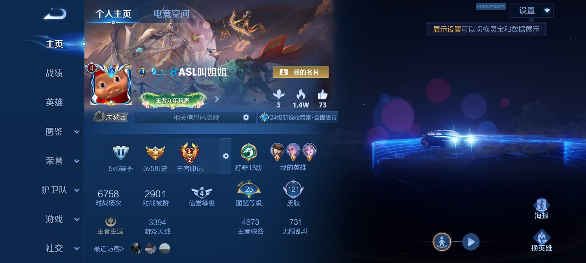 王者荣耀账号安卓QQ117英雄-121皮肤-可二次【2传说练手小号 秒换绑不用等】安卓QQ-117英雄-121皮肤【传说