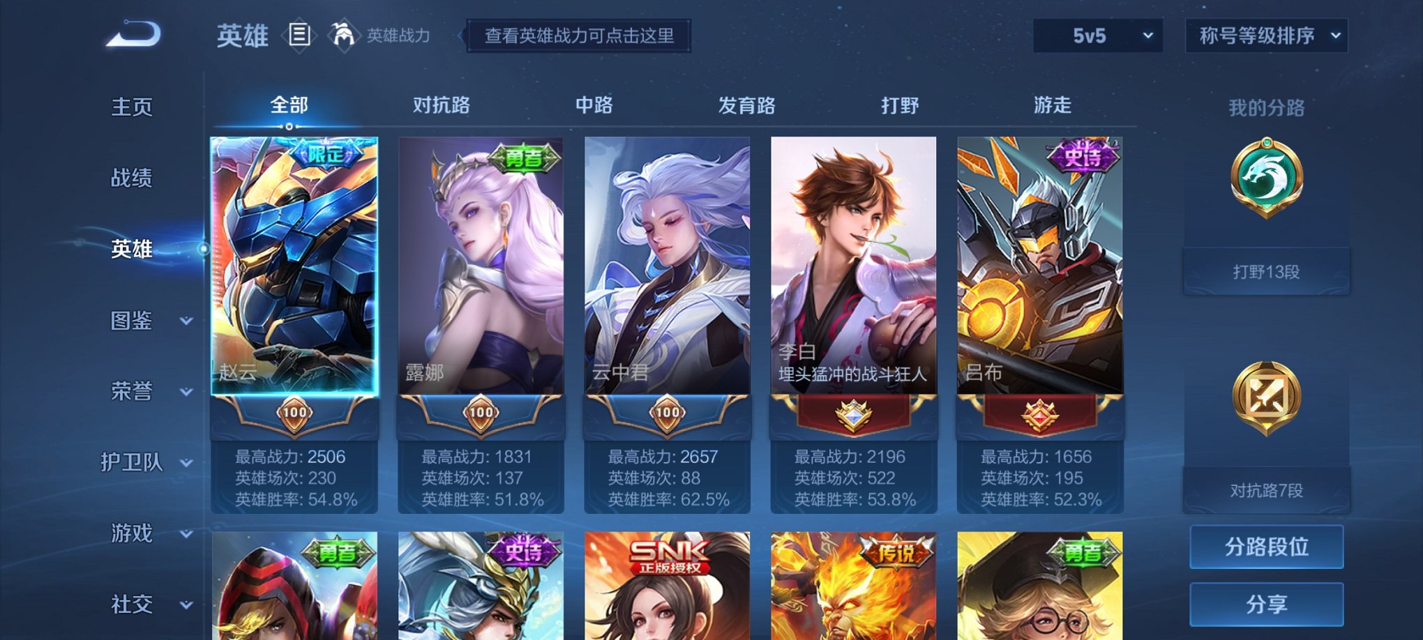 WZCMW3234643王者荣耀账号详情图3 WZCMW3234643王者荣耀账号详情图3