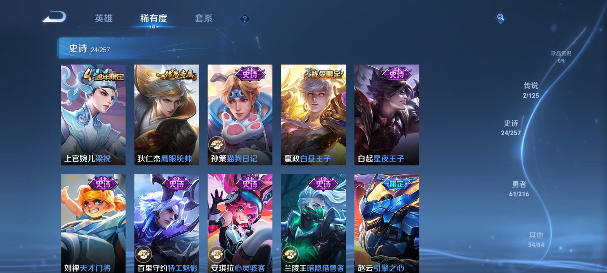 WZCMW3234643王者荣耀账号详情图4 WZCMW3234643王者荣耀账号详情图4