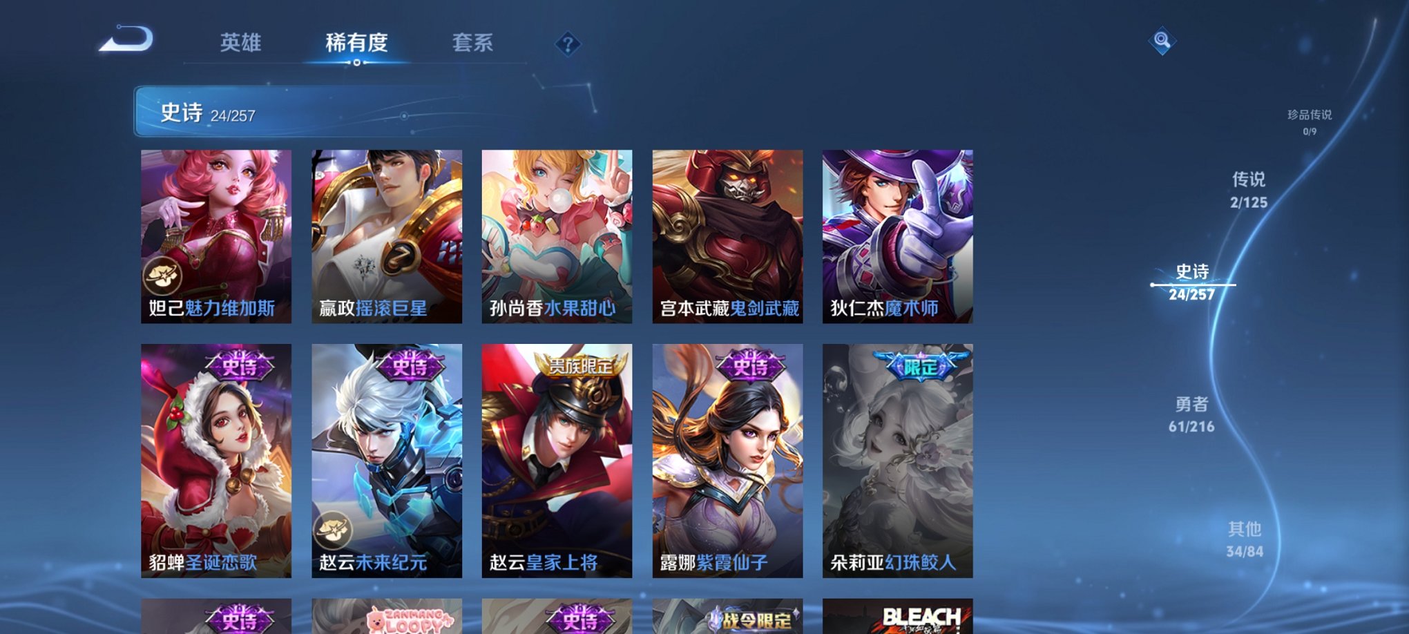 WZCMW3234643王者荣耀账号详情图9 WZCMW3234643王者荣耀账号详情图9