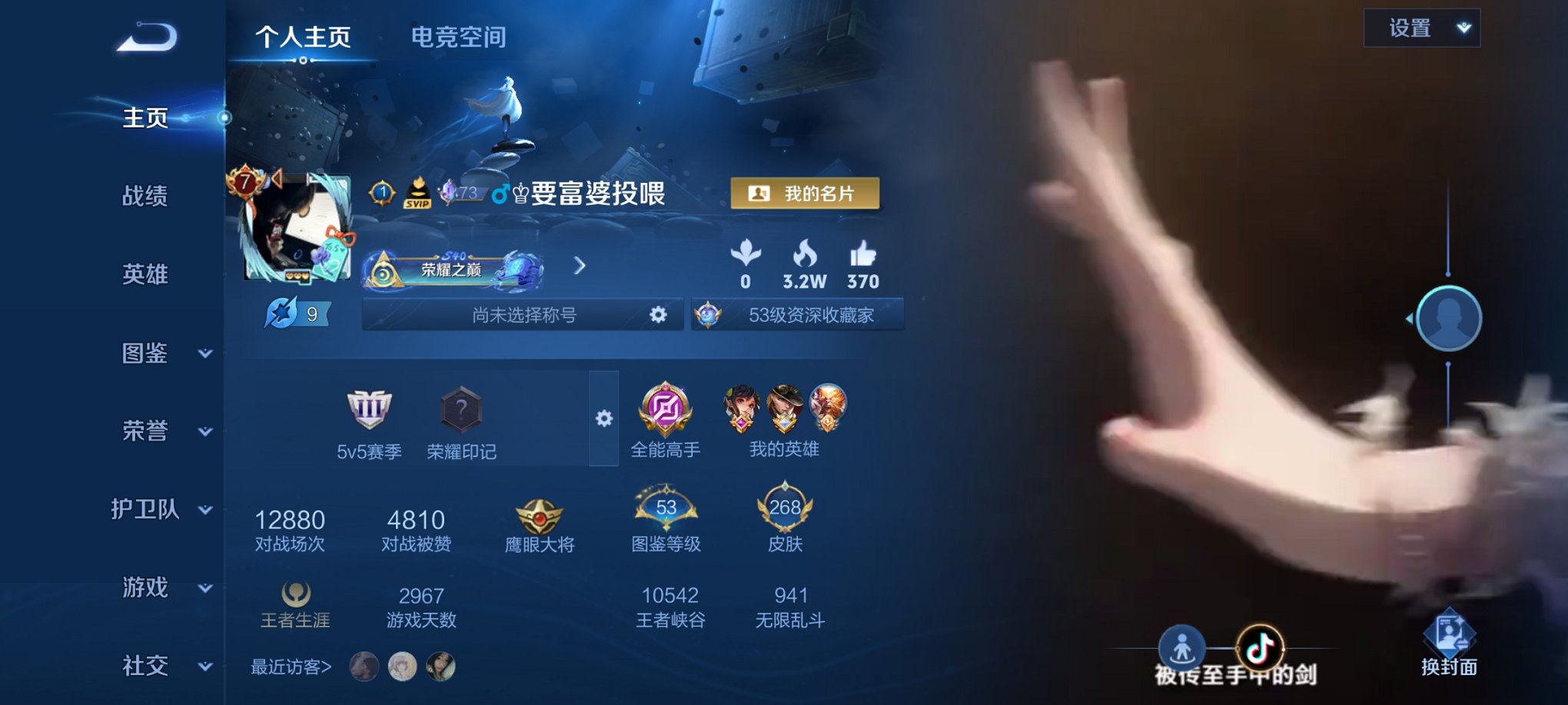 王者荣耀账号安卓QQ123英雄-268皮肤-可二次【一念神魔至尊宝268皮肤4传说2星元 秒换绑不用等】安卓QQ-123