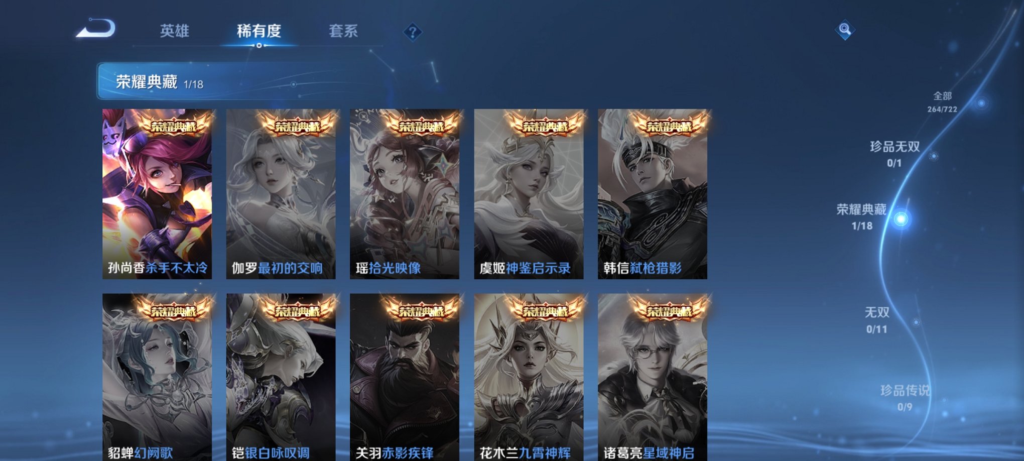 WZCMW3234628王者荣耀账号详情图3