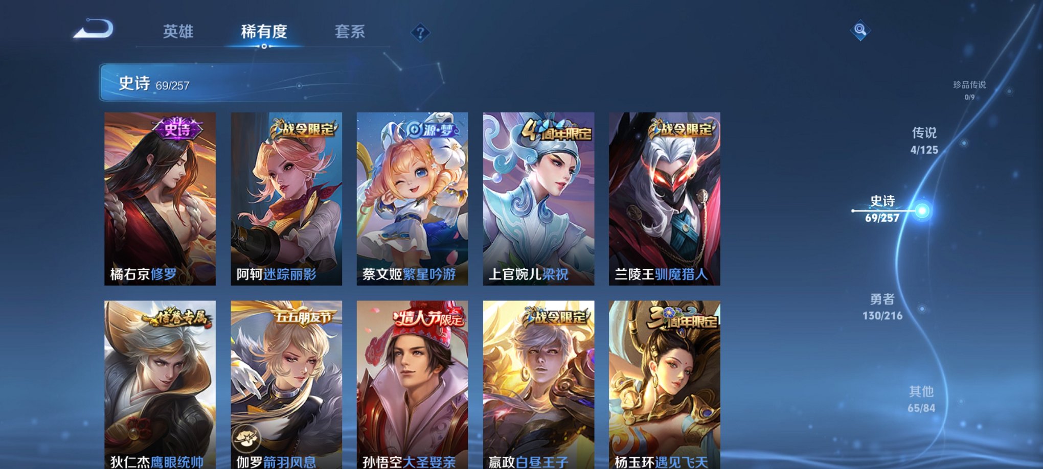 WZCMW3234642王者荣耀账号详情图6 WZCMW3234642王者荣耀账号详情图6