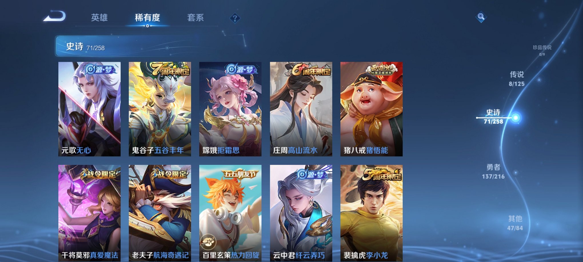 WZCMW3234628王者荣耀账号详情图6