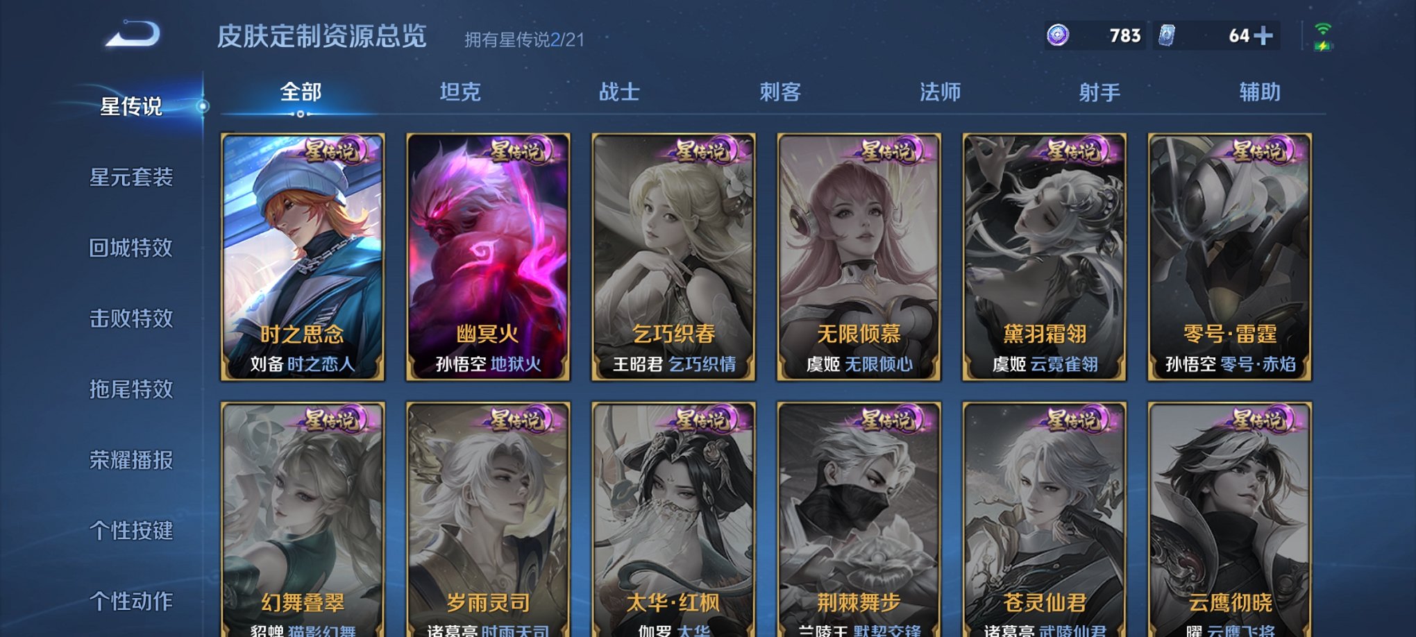 WZCMW3234642王者荣耀账号详情图7 WZCMW3234642王者荣耀账号详情图7