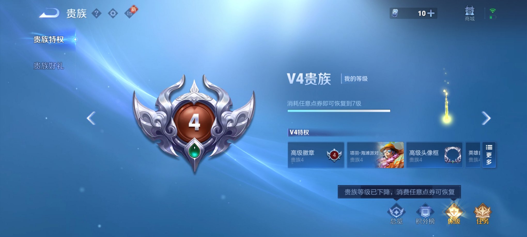 WZCMW3234628王者荣耀账号详情图7