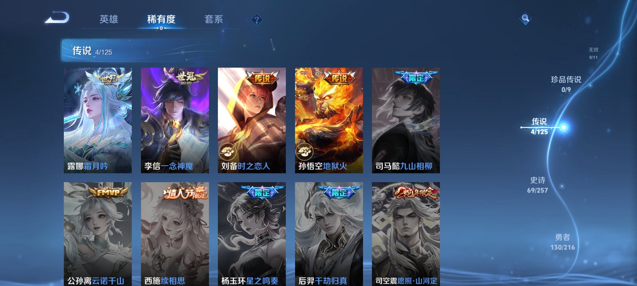 WZCMW3234642王者荣耀账号详情图8 WZCMW3234642王者荣耀账号详情图8