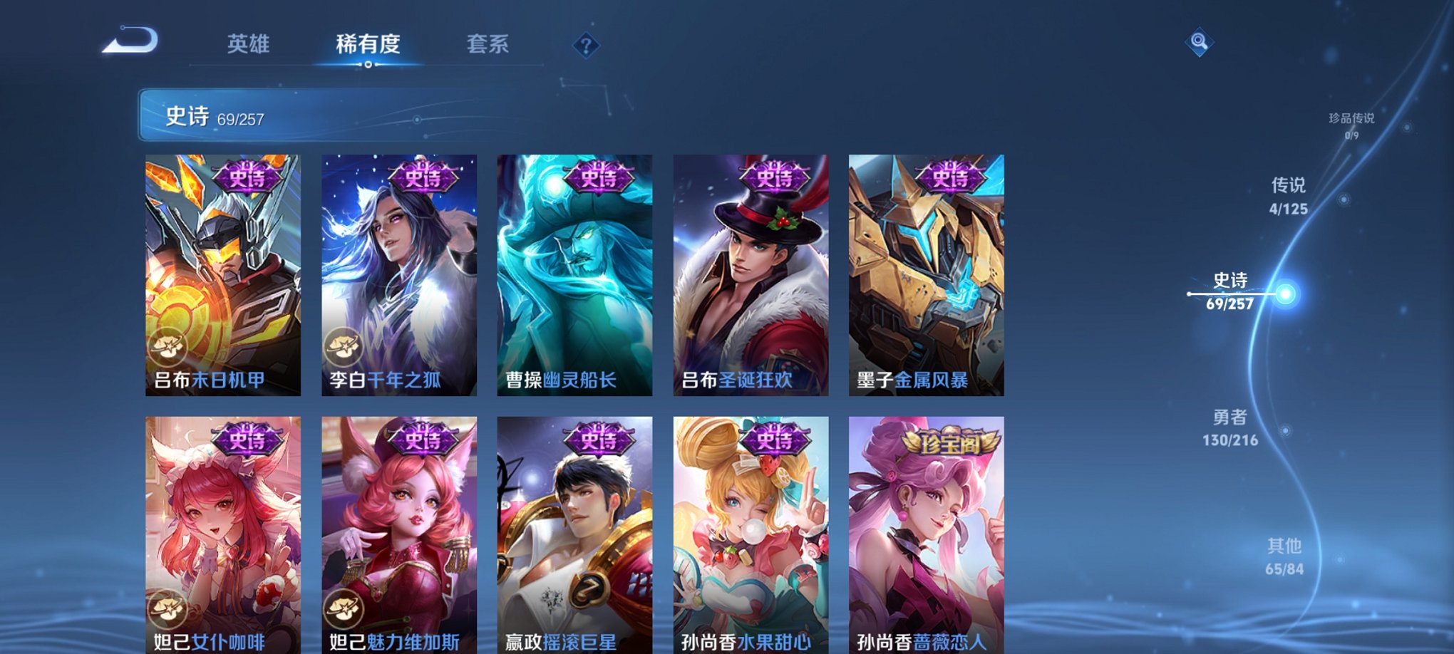 WZCMW3234642王者荣耀账号详情图9 WZCMW3234642王者荣耀账号详情图9