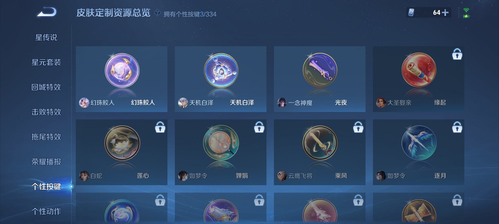 WZCMW3234642王者荣耀账号详情图11 WZCMW3234642王者荣耀账号详情图11