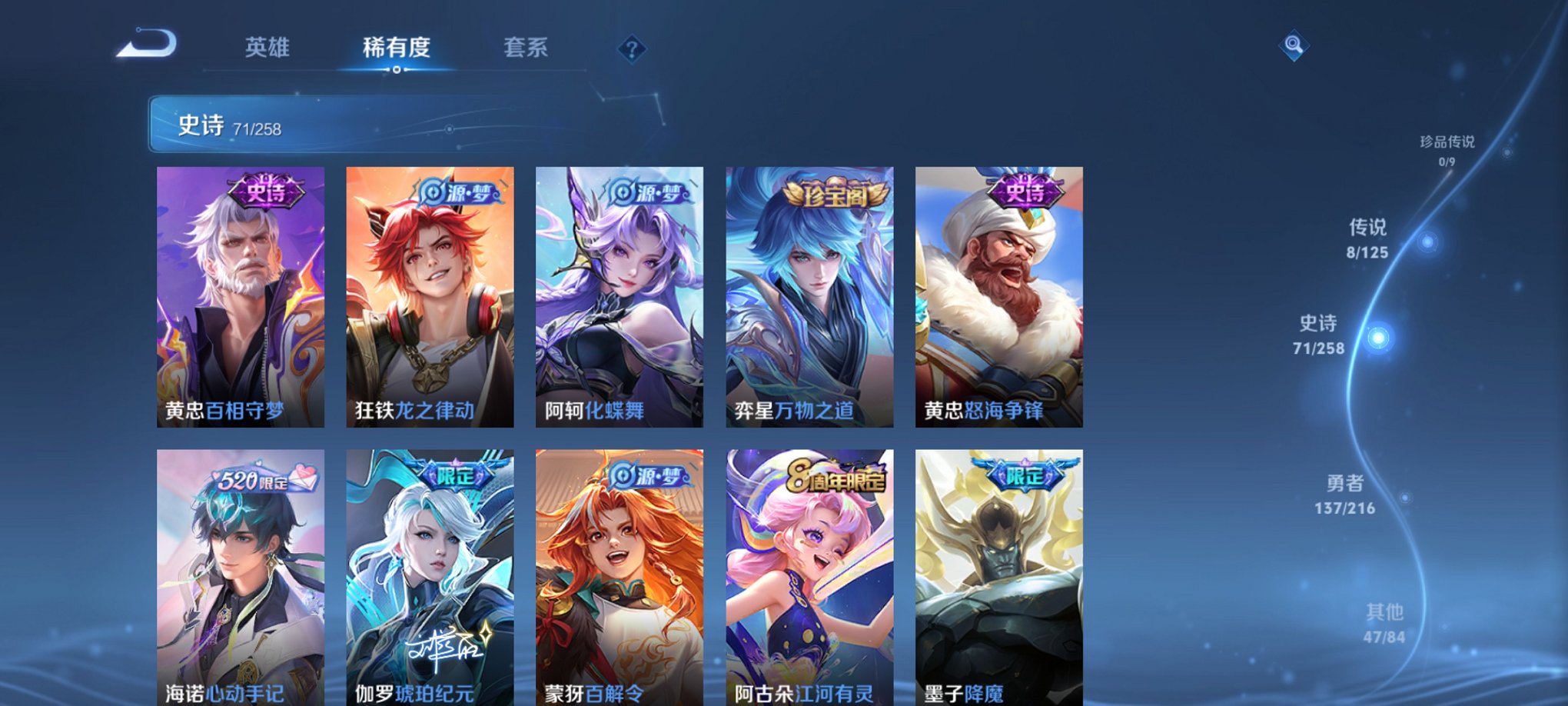 WZCMW3234628王者荣耀账号详情图11