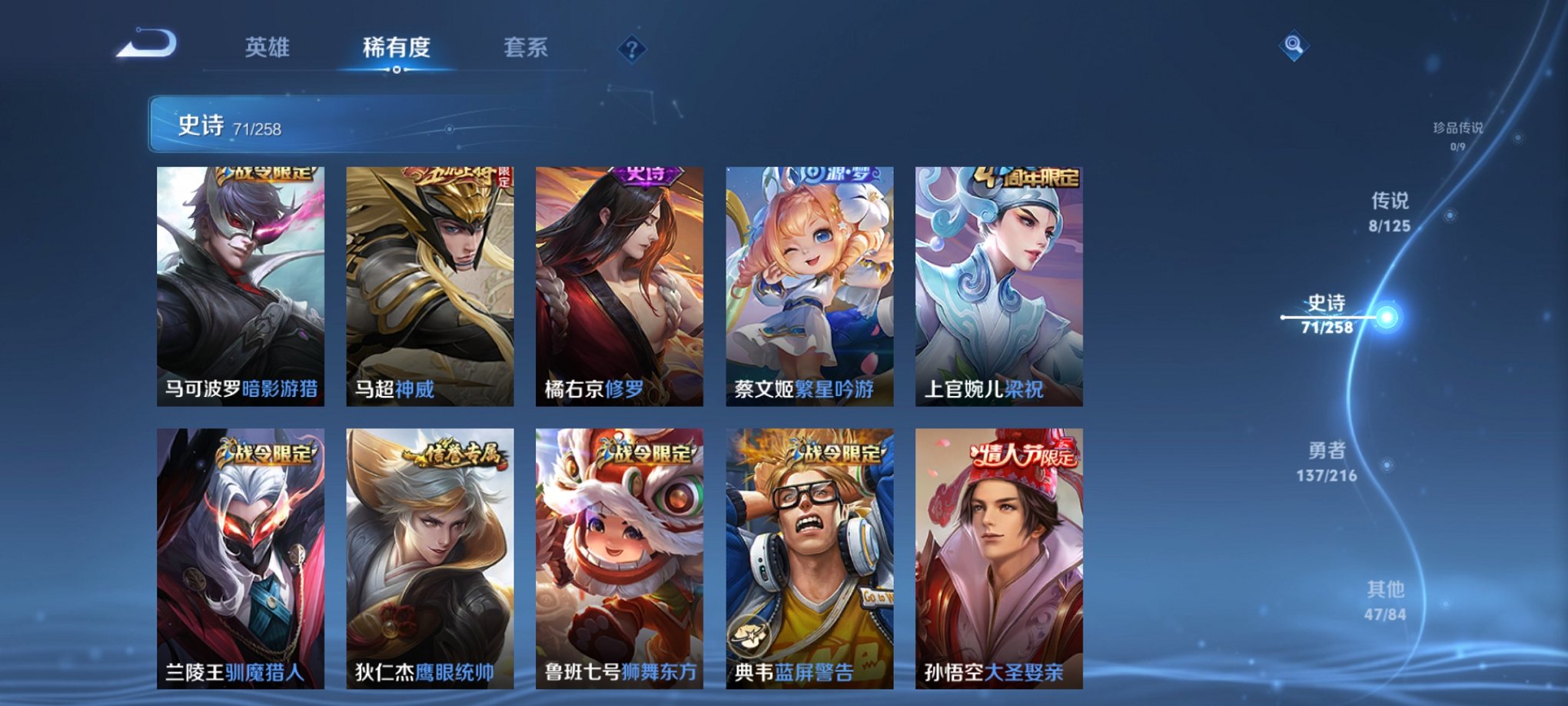 WZCMW3234628王者荣耀账号详情图12
