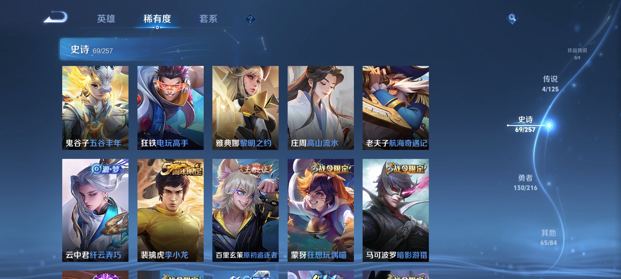 WZCMW3234642王者荣耀账号详情图13 WZCMW3234642王者荣耀账号详情图13