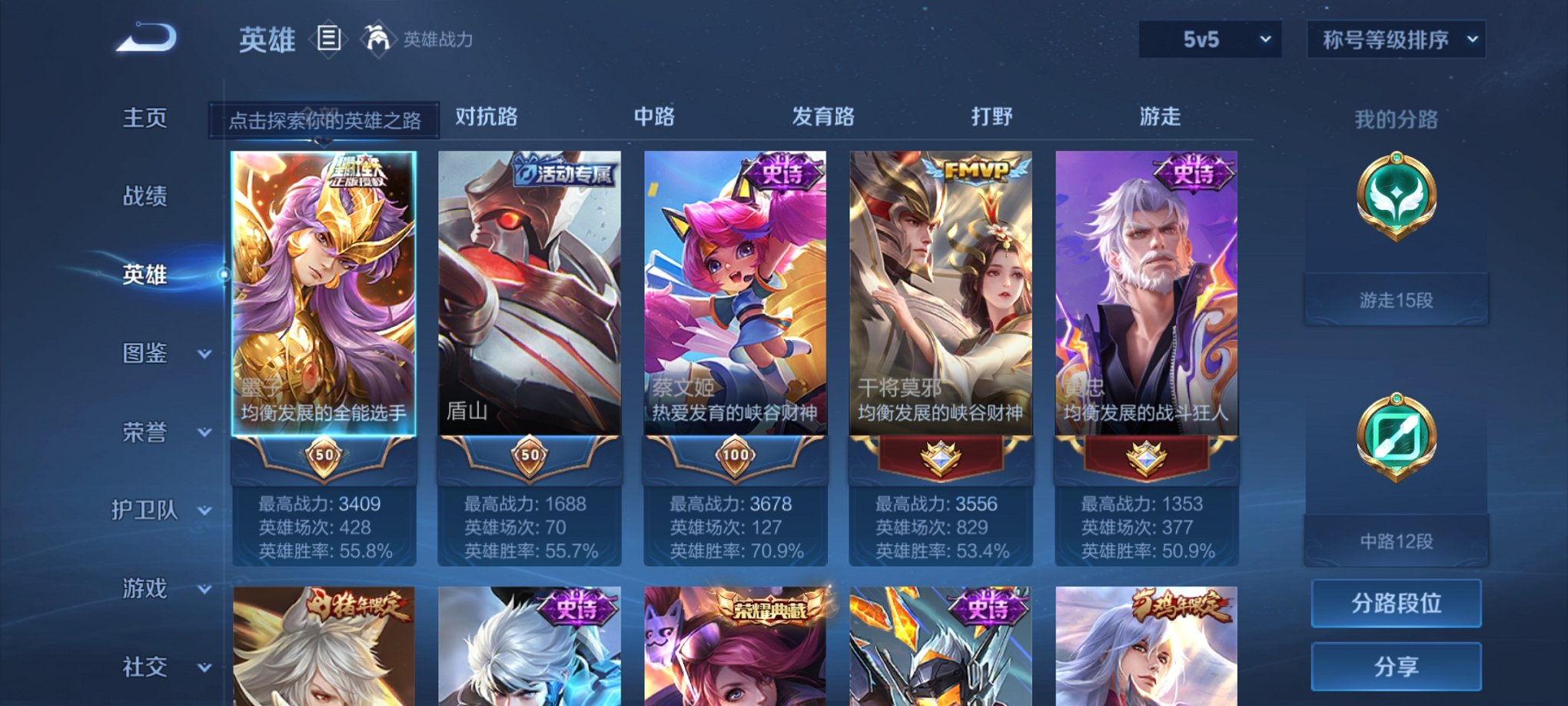 WZCMW3234628王者荣耀账号详情图13