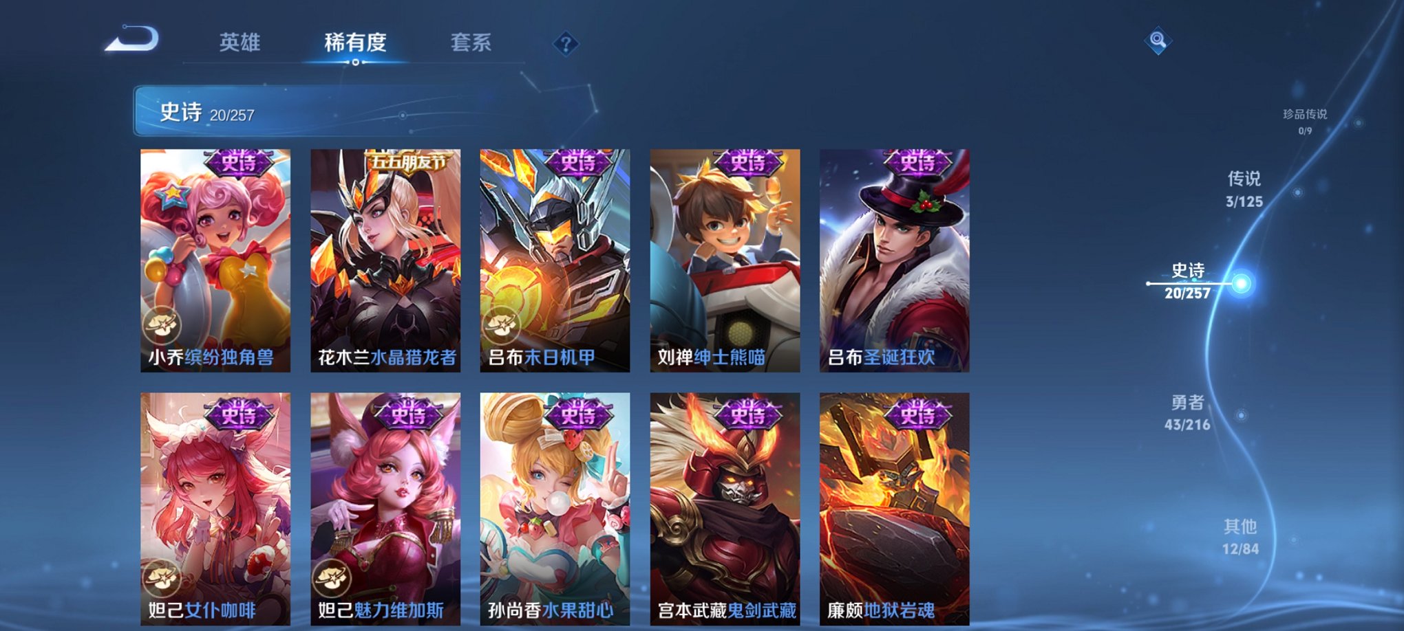 WZCMW3234634王者荣耀账号详情图3
