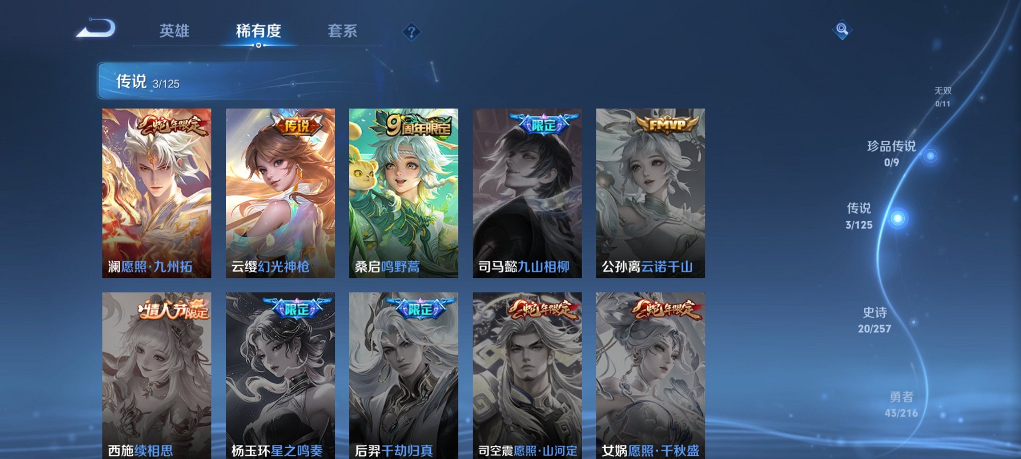 WZCMW3234634王者荣耀账号详情图5