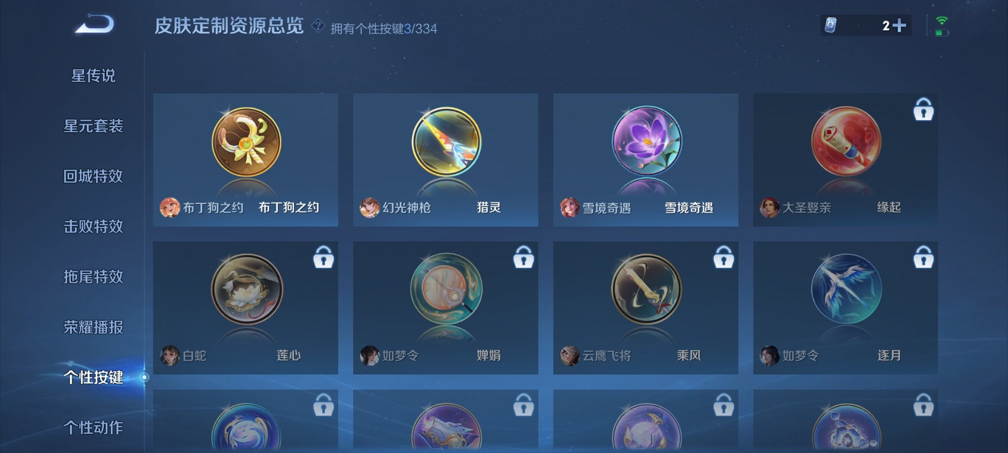 WZCMW3234634王者荣耀账号详情图7