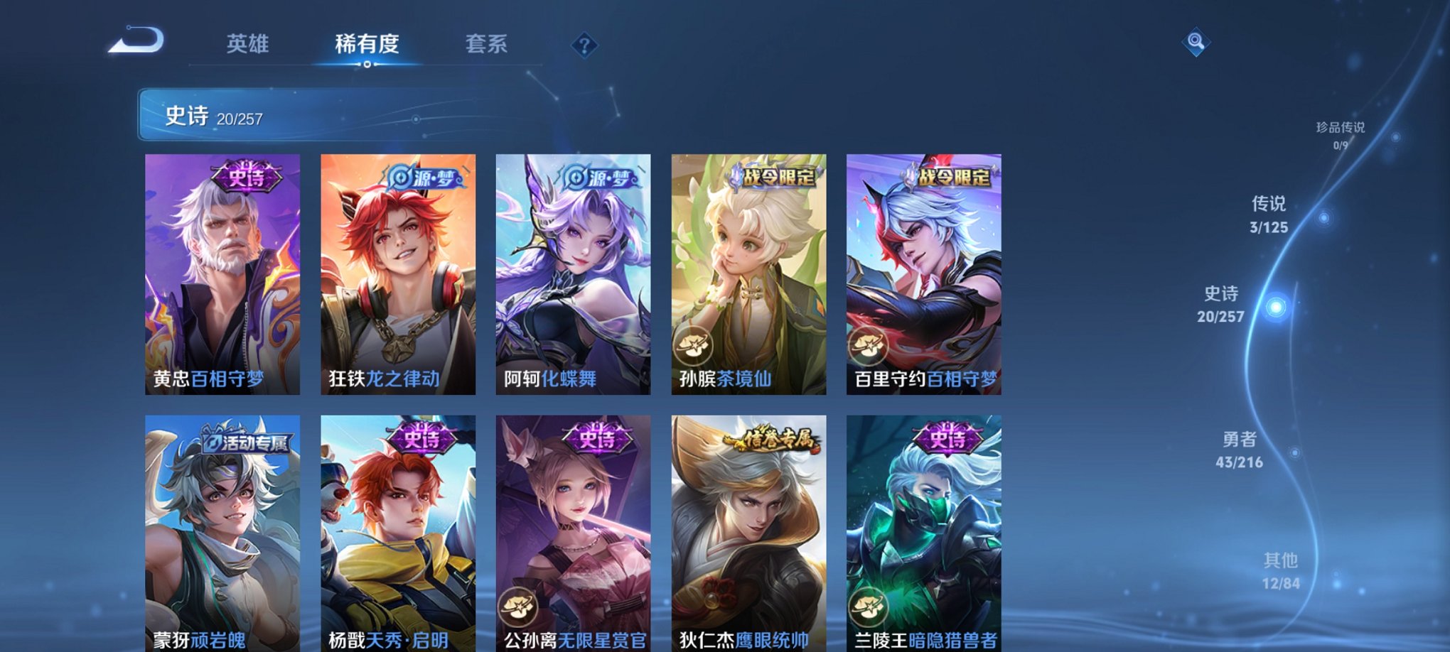 WZCMW3234634王者荣耀账号详情图10