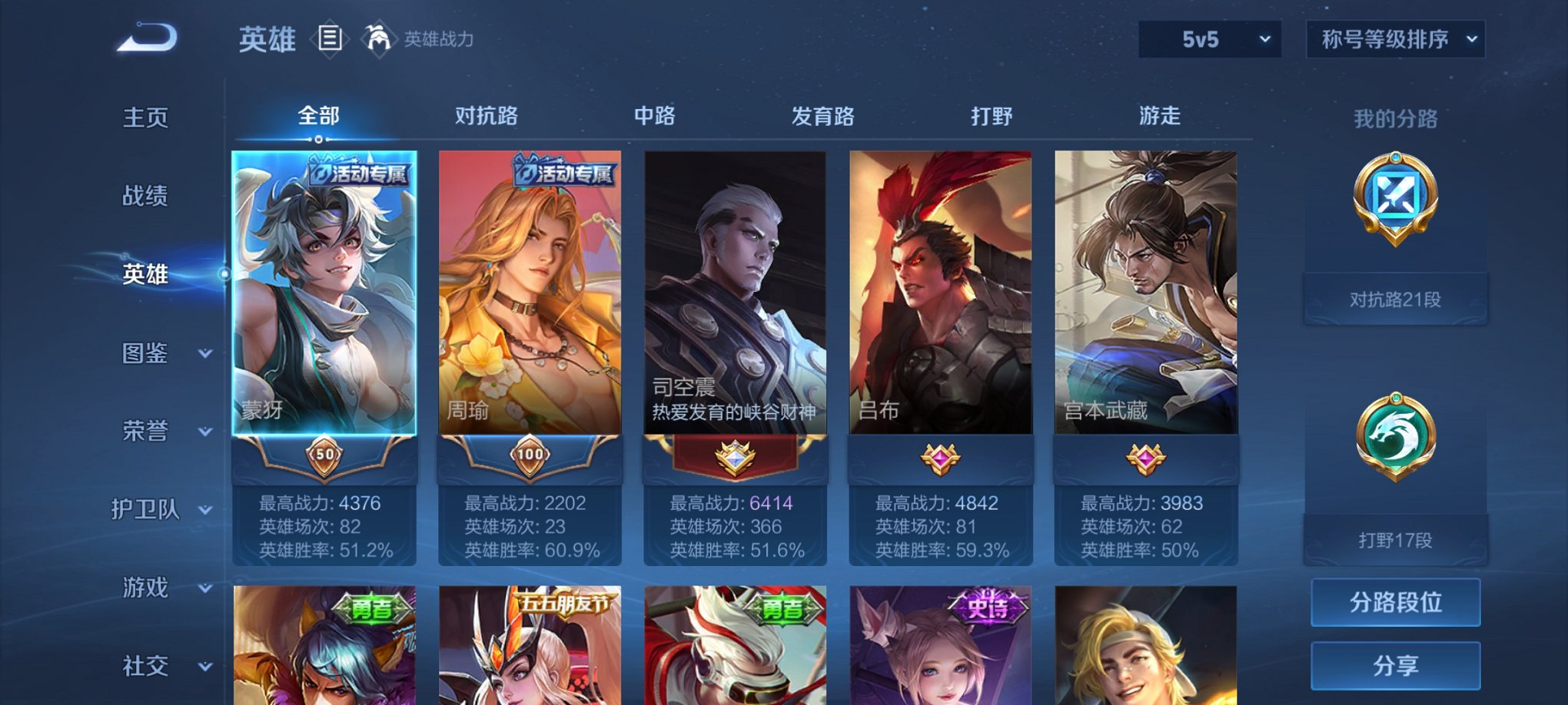 WZCMW3234634王者荣耀账号详情图11