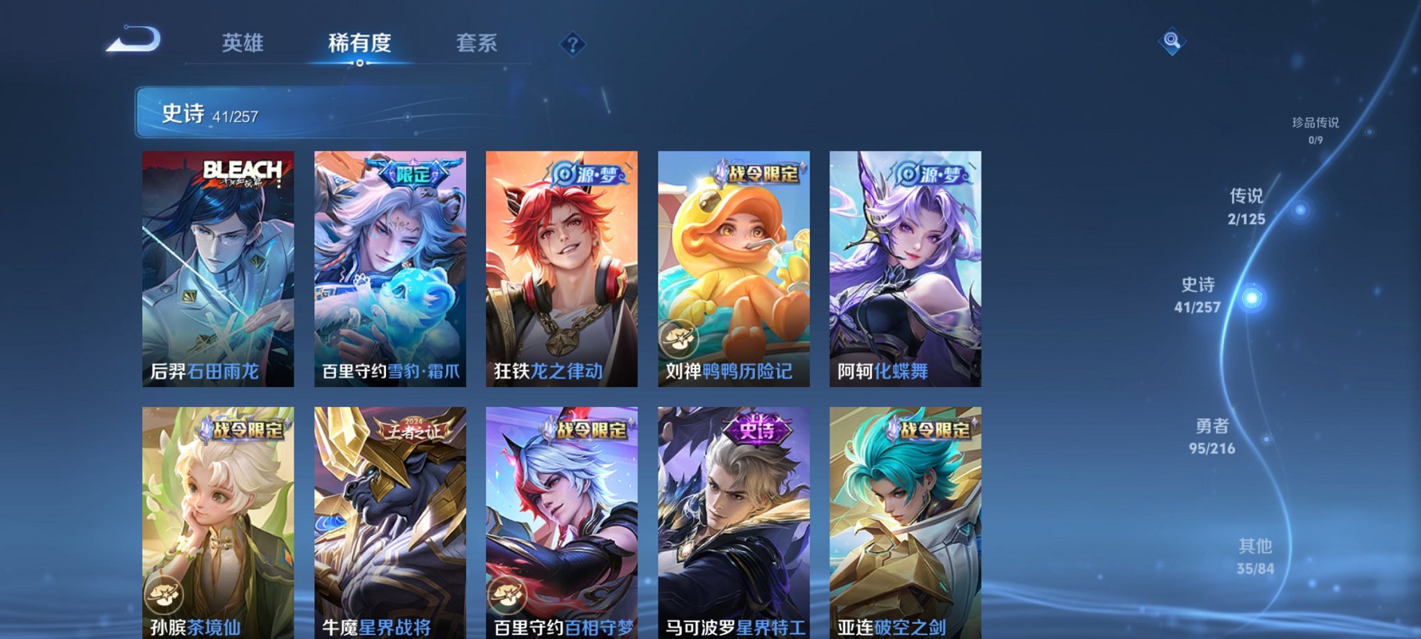 WZCMW3252772王者荣耀账号详情图3 WZCMW3252772王者荣耀账号详情图3