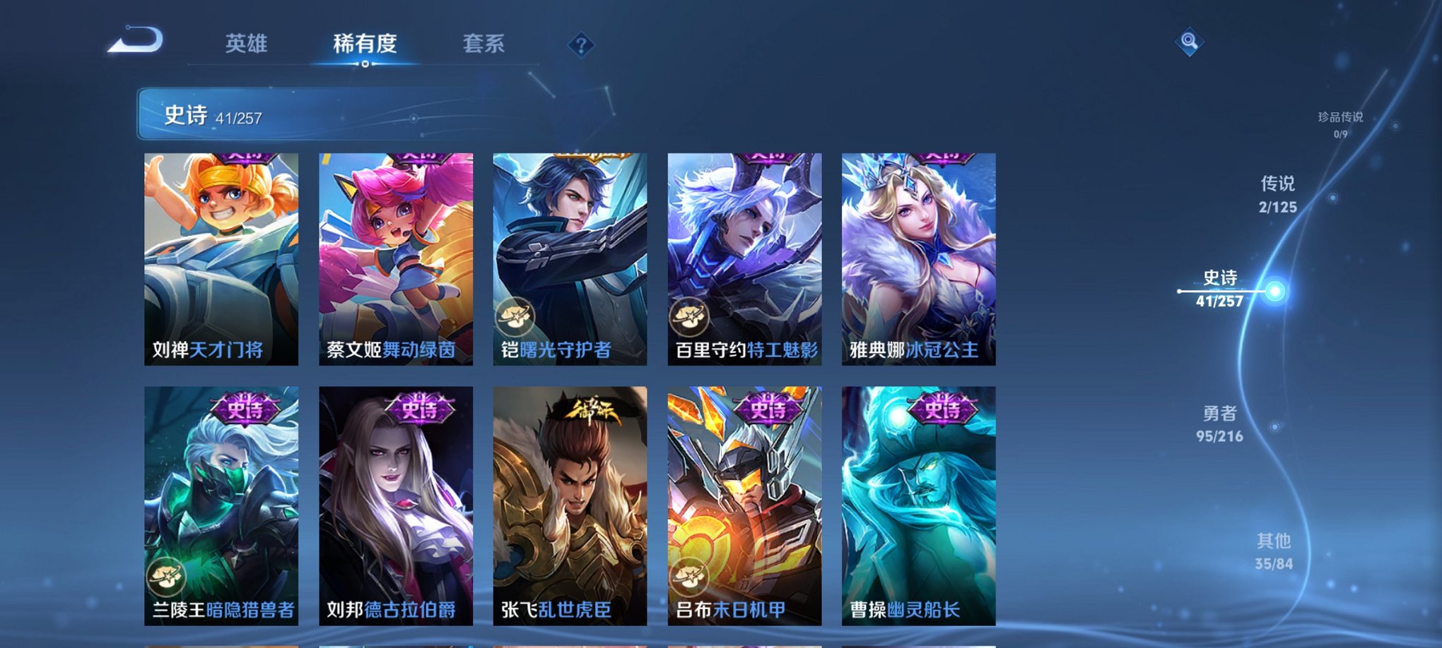 WZCMW3252772王者荣耀账号详情图4 WZCMW3252772王者荣耀账号详情图4