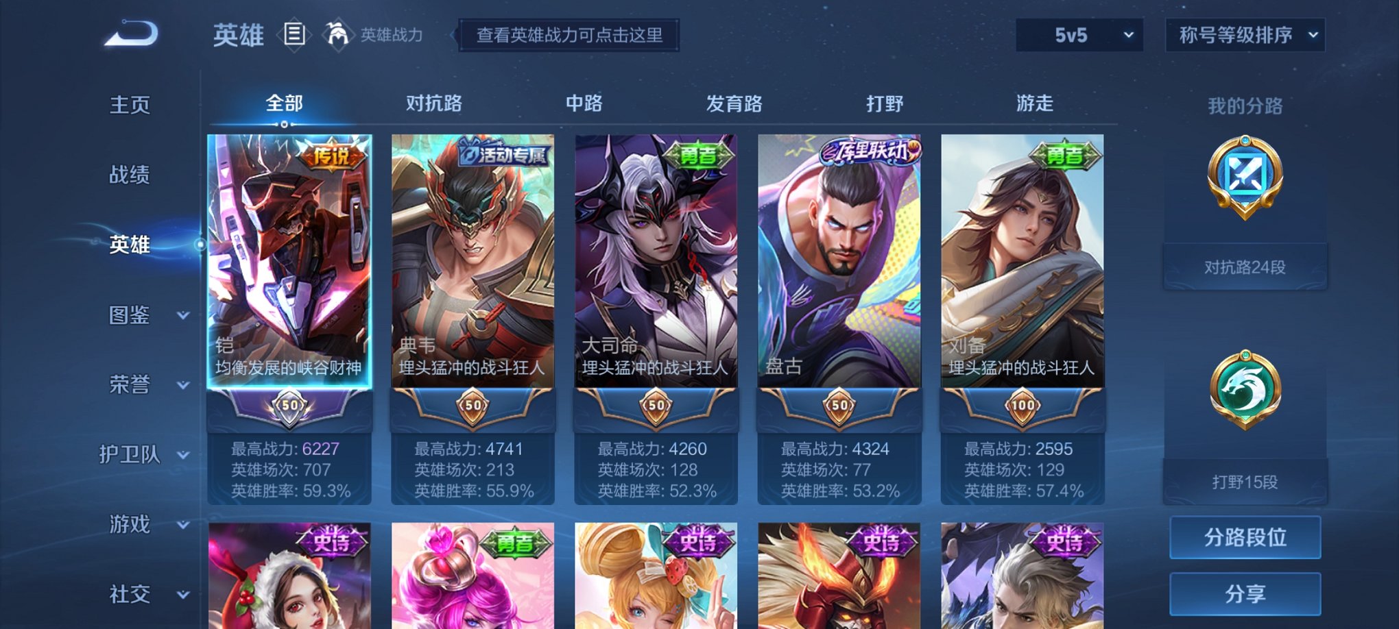 WZCMW3252772王者荣耀账号详情图7 WZCMW3252772王者荣耀账号详情图7