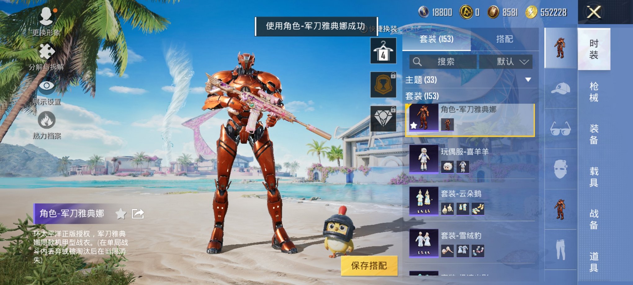 HPCMW3306627和平精英账号详情图8 HPCMW3306627和平精英账号详情图8