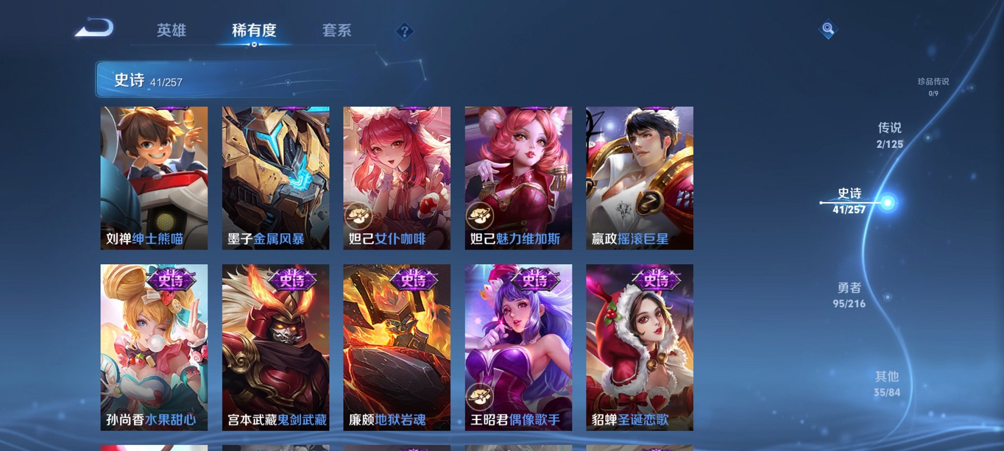 WZCMW3252772王者荣耀账号详情图9 WZCMW3252772王者荣耀账号详情图9