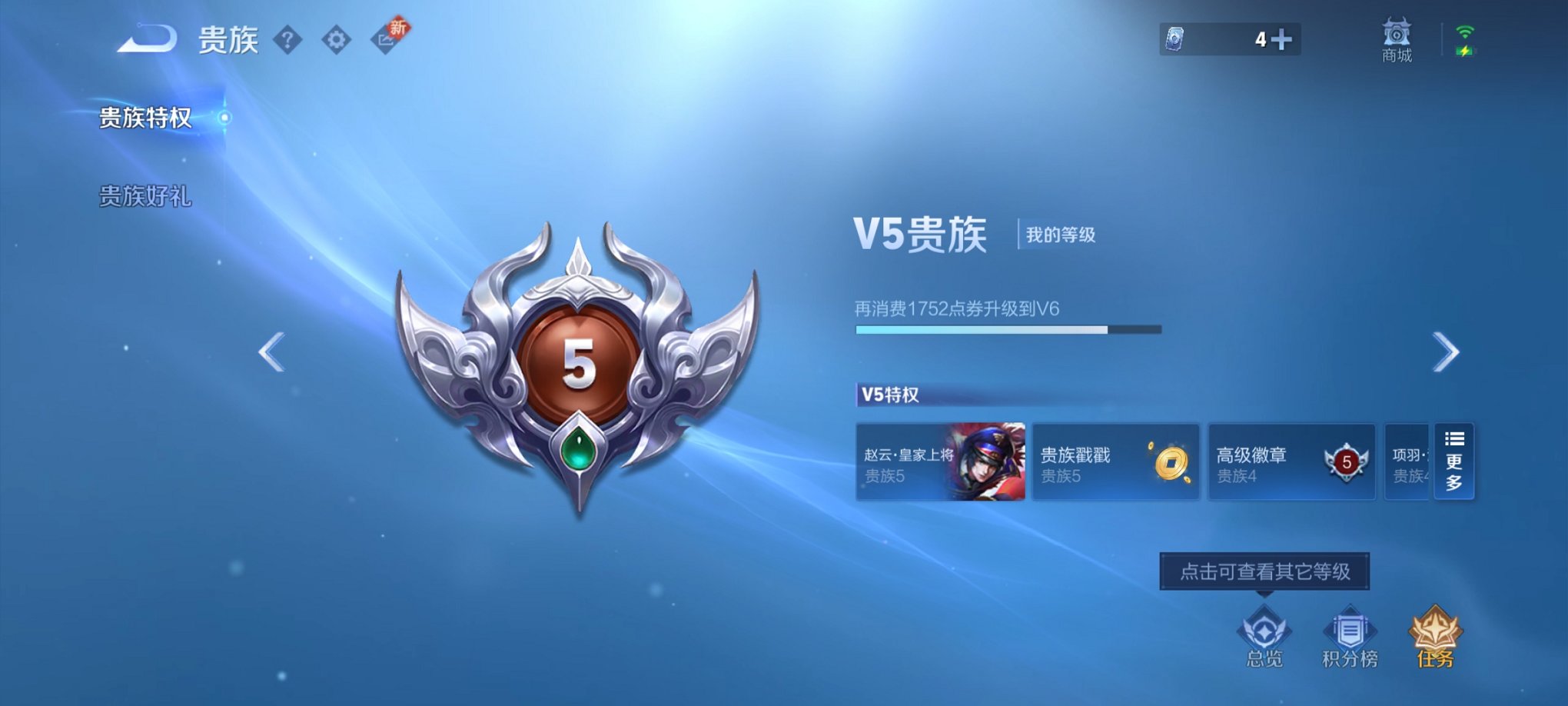 WZCMW3252772王者荣耀账号详情图10 WZCMW3252772王者荣耀账号详情图10